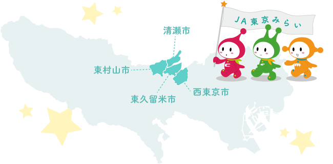 ＪＡ東京みらい管轄マップ