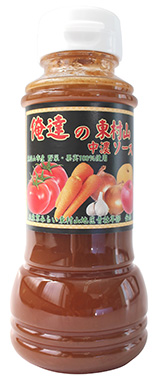 俺達のソース
