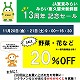 11/20(金)～21(土) 13周年記念セール/みらい東久留米新鮮館