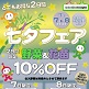 7/7(金)・8(土)七夕フェア/みらい東久留米新鮮館