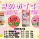 ４月のおすすめ商品/農産物直売所