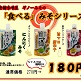 ５月のおすすめ商品/農産物直売所